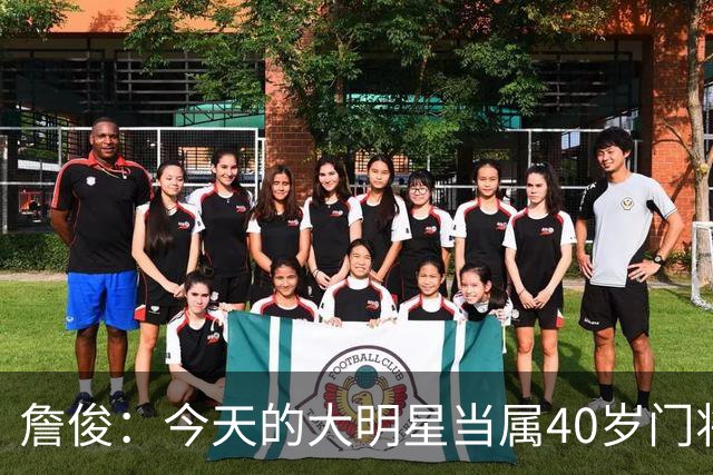 詹俊：今天的大明星当属40岁门将沃齐尼亚，萨拉赫盘活了埃及前场